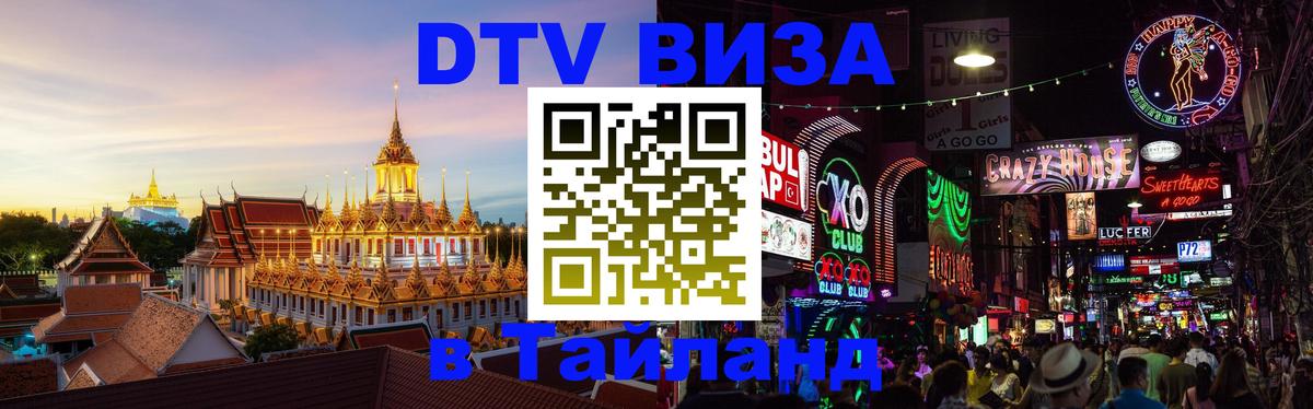 Оформление DTV визы под ключ: стоимость и тарифы, только загранпаспорт - София  04.10.2025 